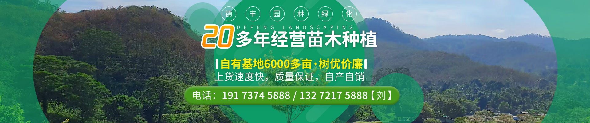 内页banner1