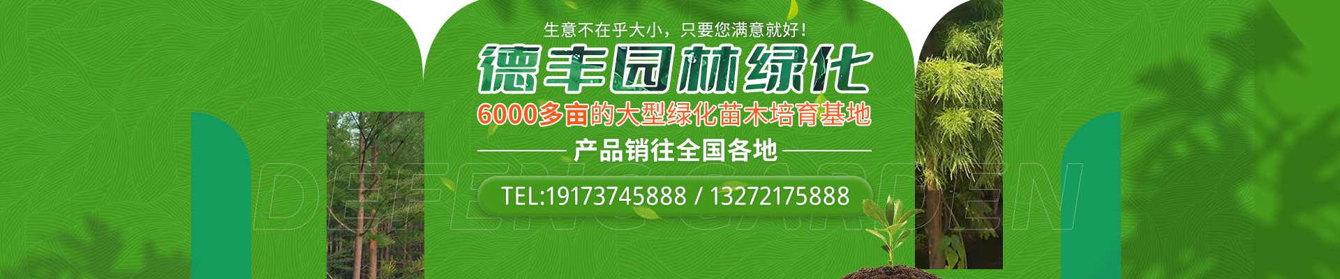 内页banner3